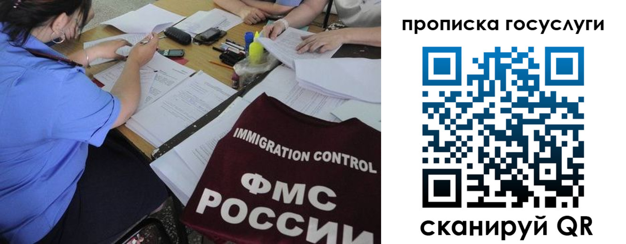прописка для школы в Мензелинске