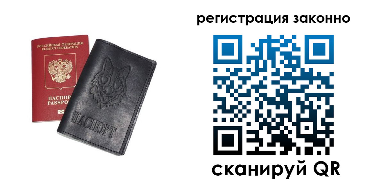 временная регистрация законно в Мензелинске