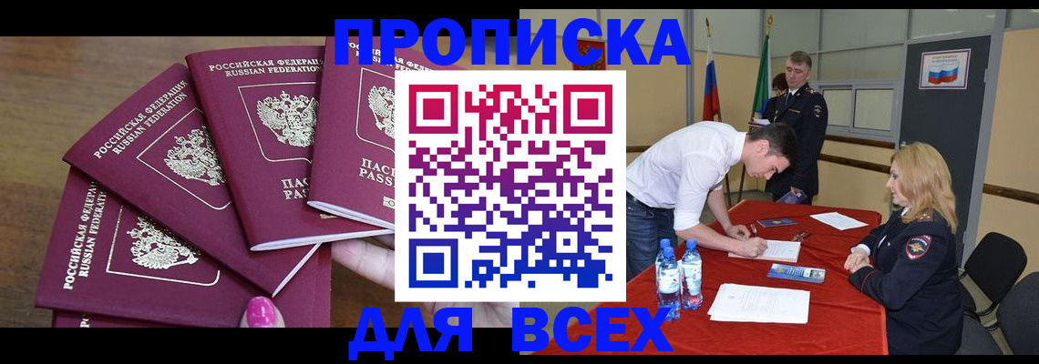 прописка иностранных граждан в Мензелинске