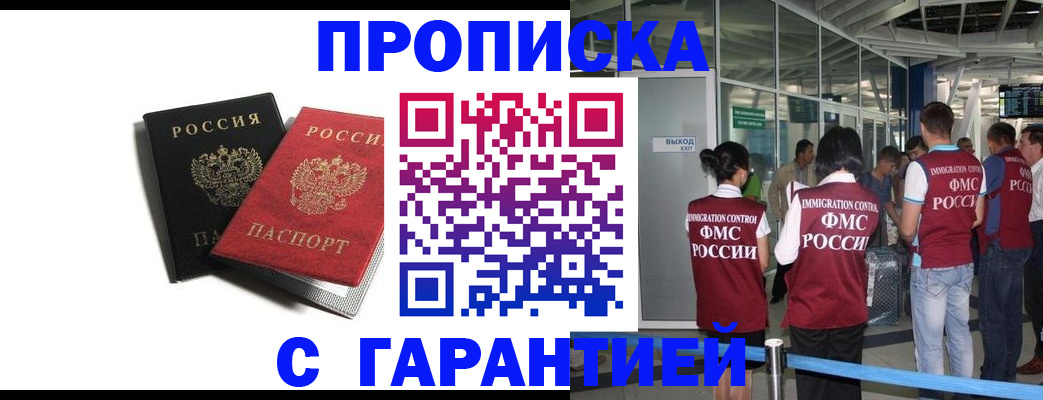 где прописаться в Мензелинске
